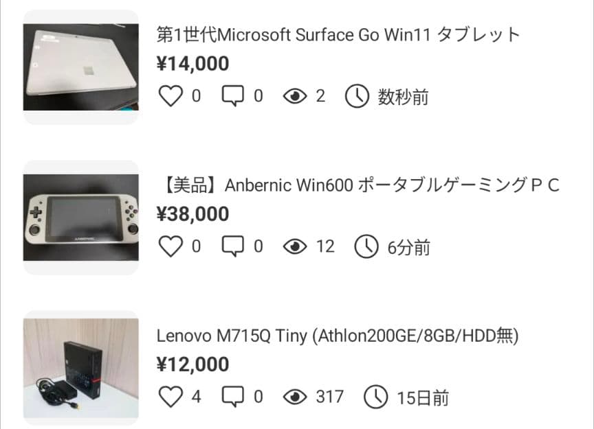 【まとめ売り】ポータブルPC3台セット 000000000834_7WQDk5u.jpg