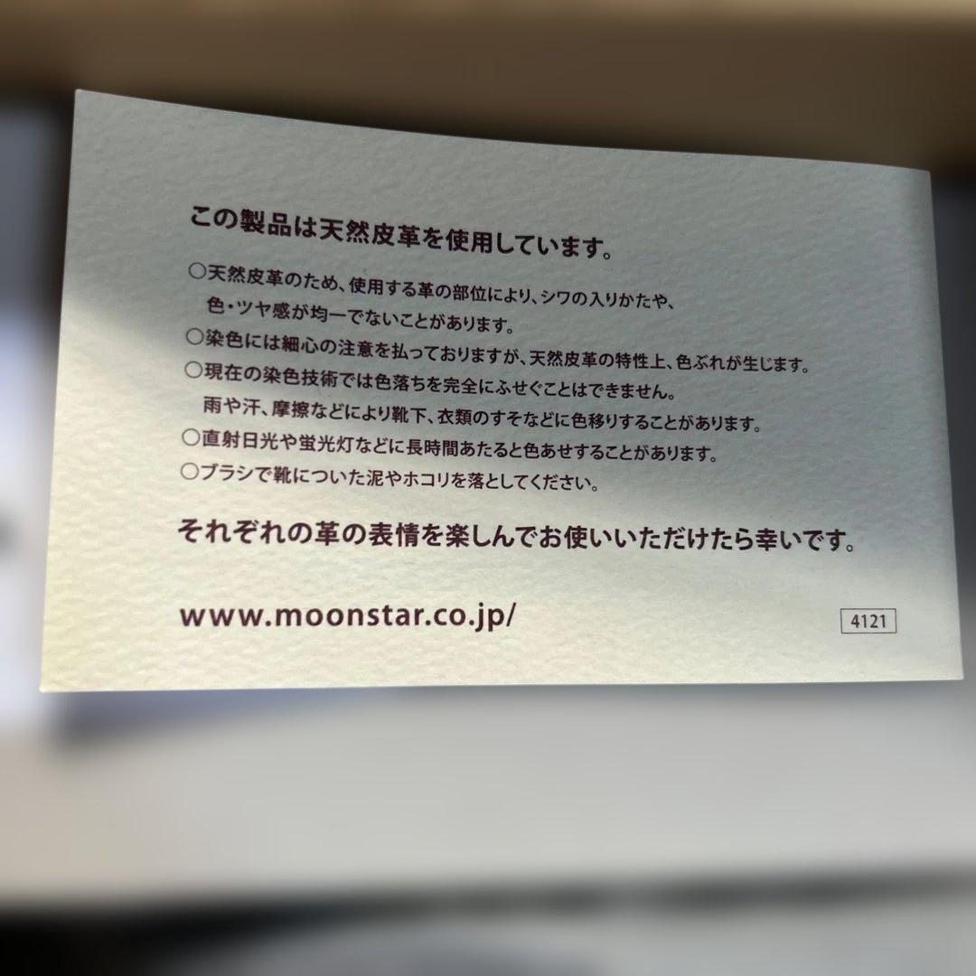 MOONSTAR ムーンスター slow factoryエリモト 25.5cm