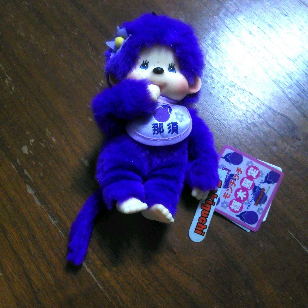 ご当地 栃木県 限定 那須 モンチッチ monchhichi - メルカリ