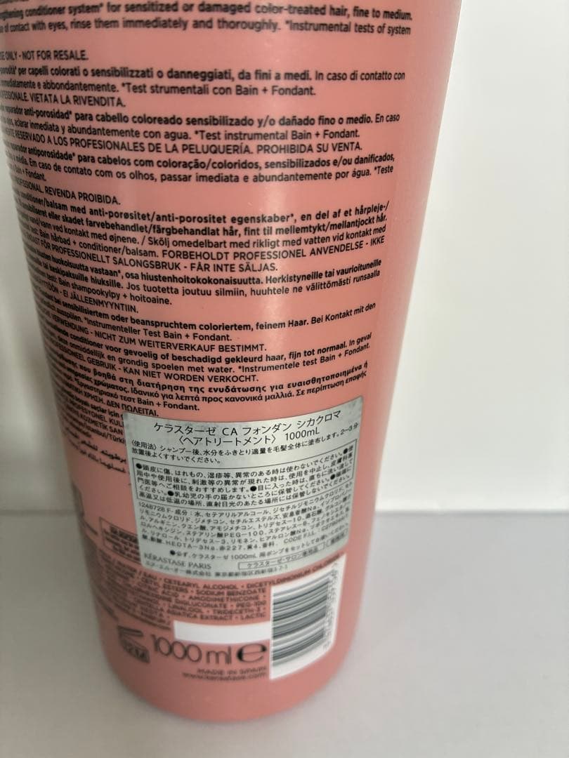 現品限り《新品正規品》ケラスターゼ　バンリッシュ　クロマプロテクト　フォンダン