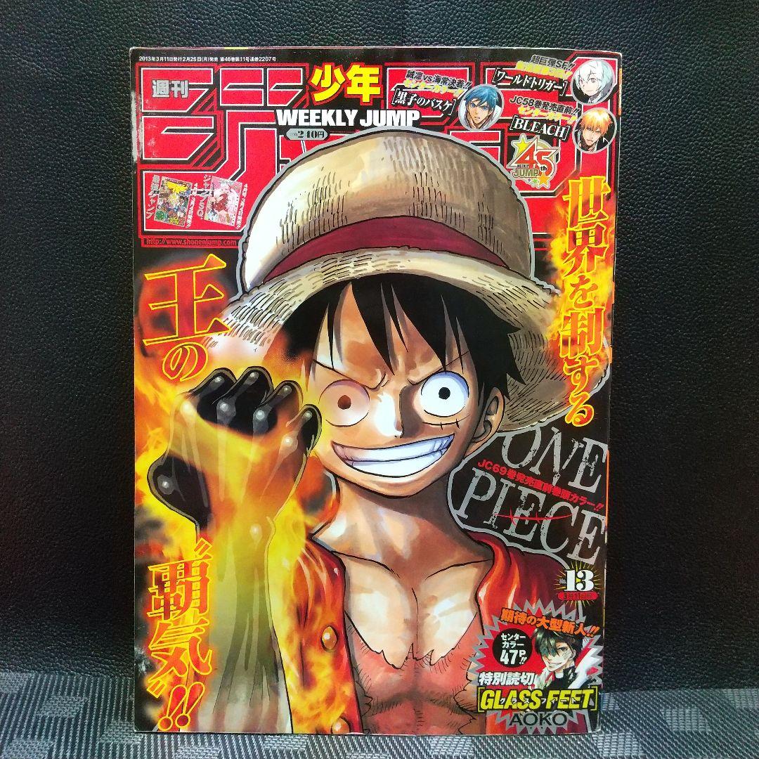 週刊少年ジャンプ 2013年13号※ONE PIECE 巻頭カラー※BLEACH - メルカリ