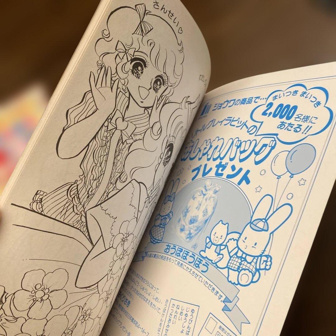 ショウワノート、マドレーヌ ぬりえ宮本果林 - メルカリ