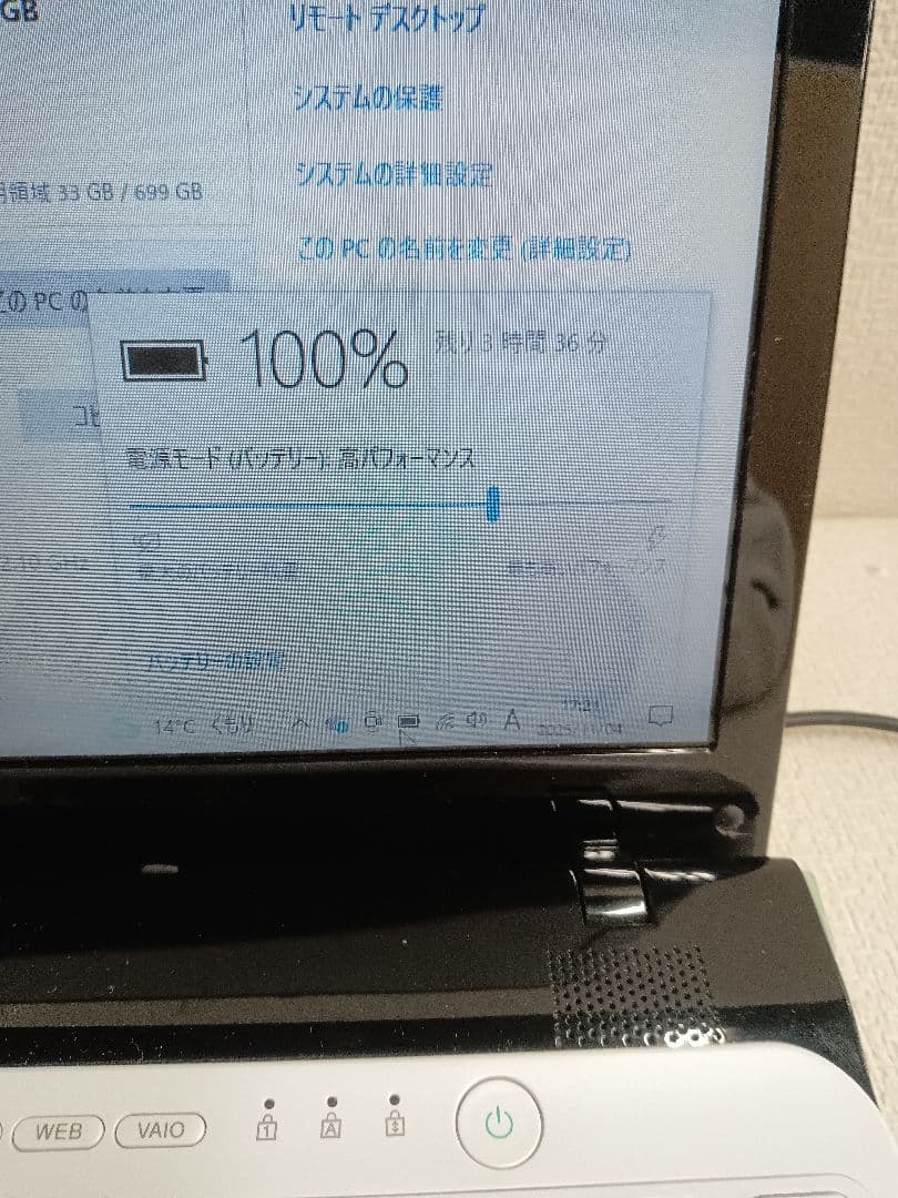 √ SONY VAIO SVE151B11N ストレージ無 メモリ8G