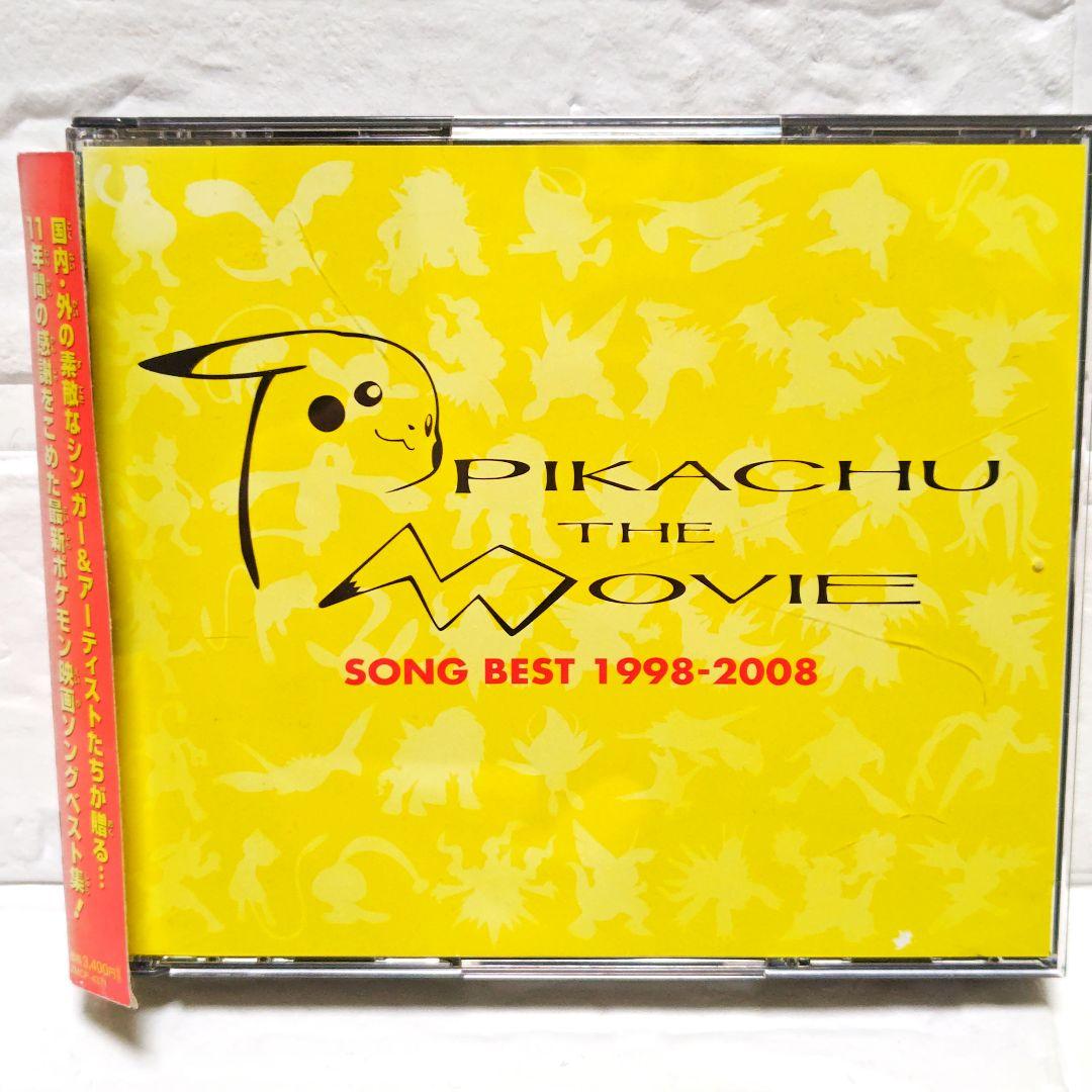 ピカチュウ・ザ・ムービー ソングベスト1998-2008」 - メルカリ
