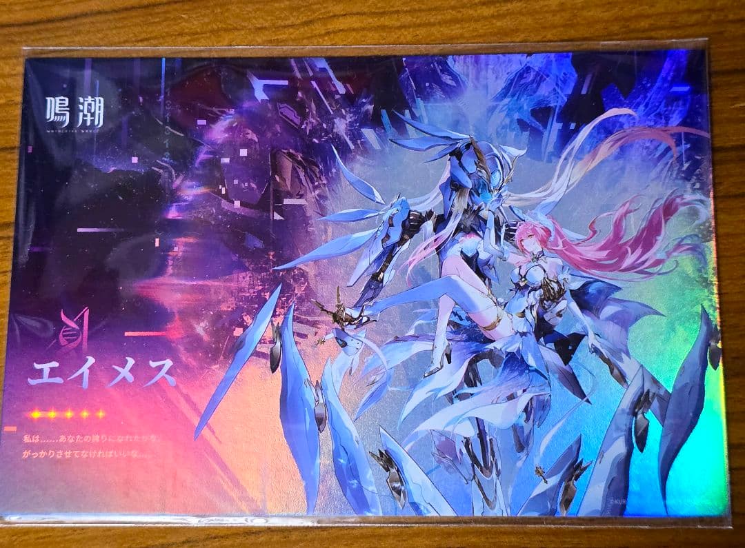 非売品】【エイメス】鳴潮 エイメス ポストカード 限定 池袋 リアル