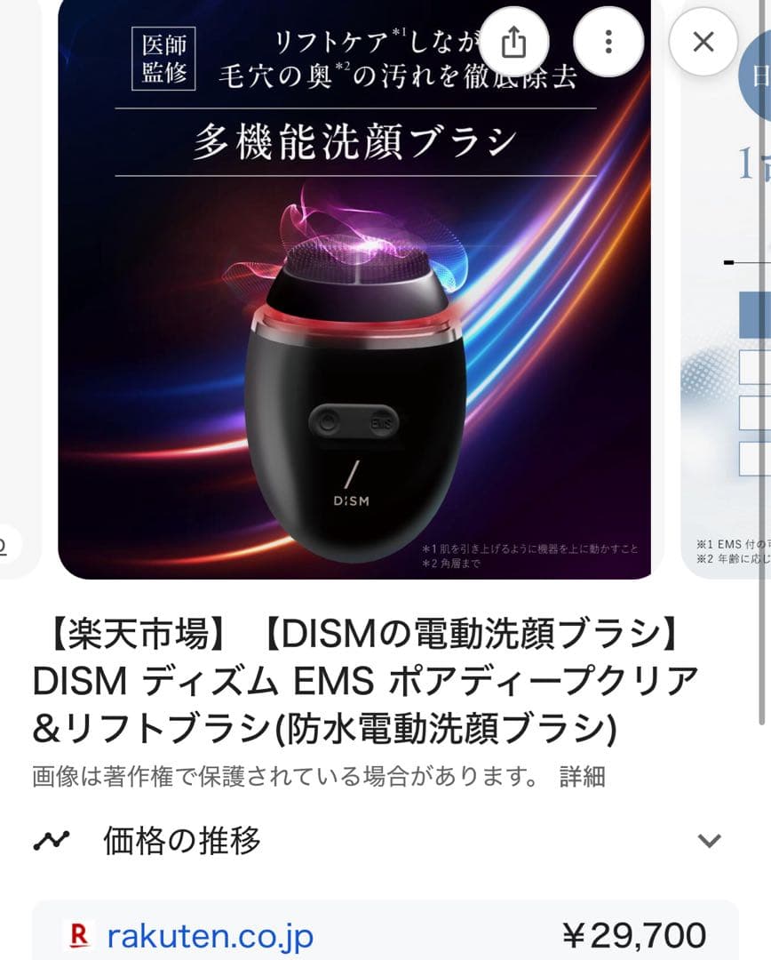 DISM EMS ポアディープクリア洗顔ブラシ Amazon | 【岩田剛典アンバサダー】DISM EMS 電動 洗顔ブラシ