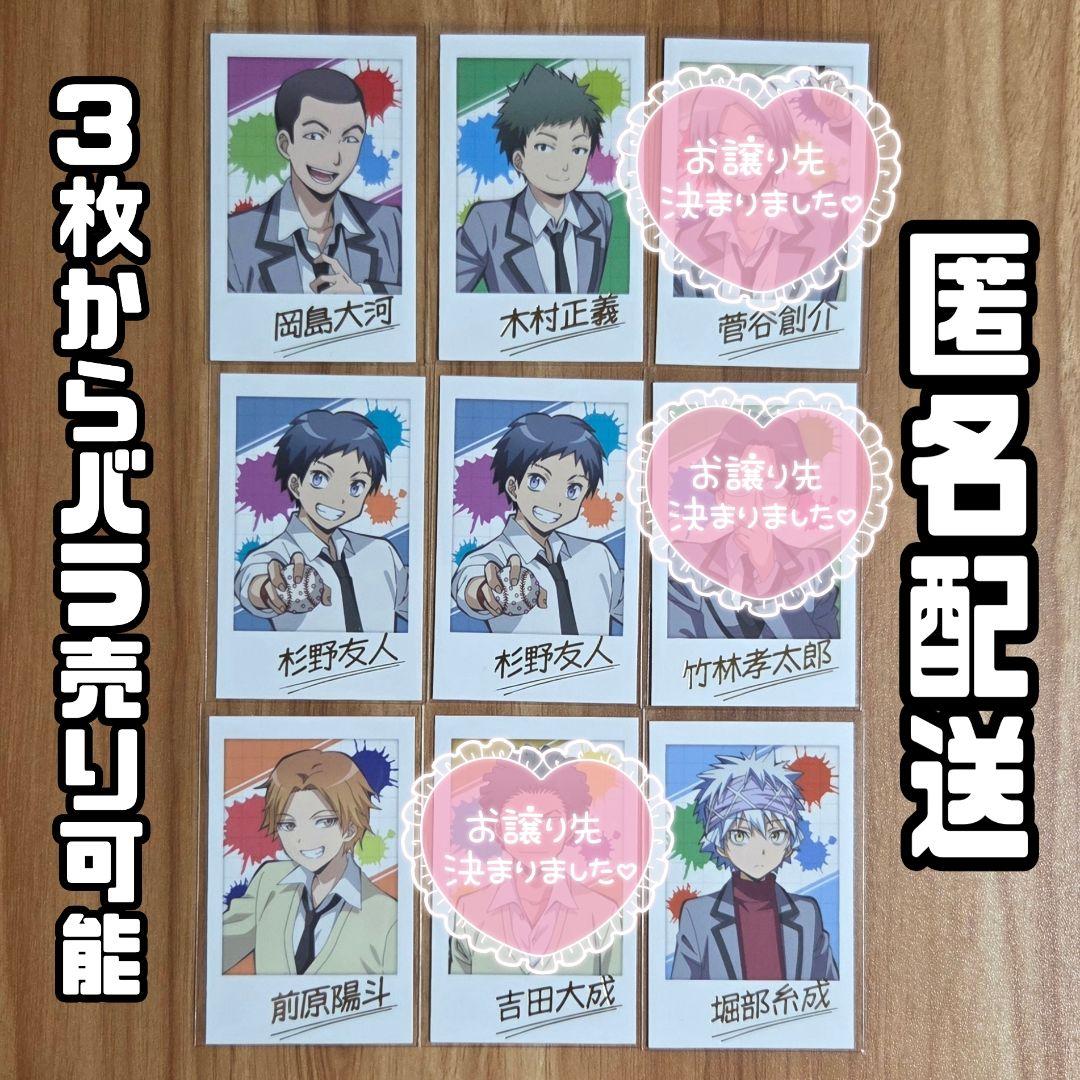 暗殺教室 ポラロイド風カード チェキ風カード フジテレビショップ