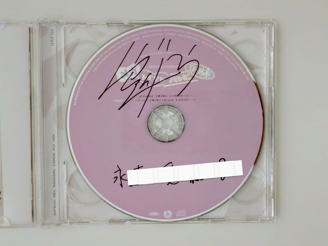 うたプリ 15th Anniversary CD ヴァン サイン入り うたの☆プリンスさまっ♪15th Anniversary CD MUSIC Ver.【初回限定盤