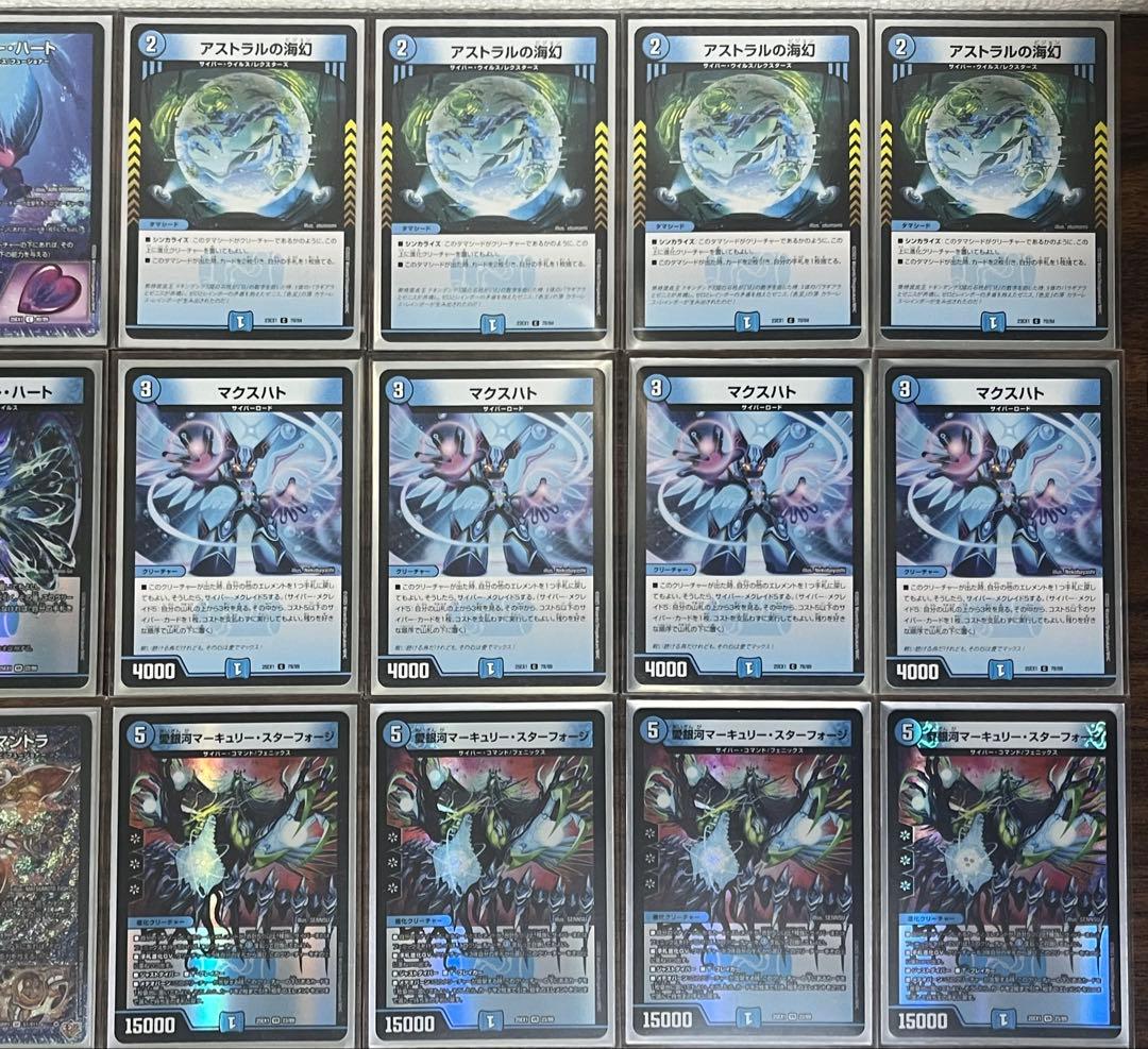 DMデッキNo.24】青単サイバーメクレイド ループ型 オリジナル - メルカリ