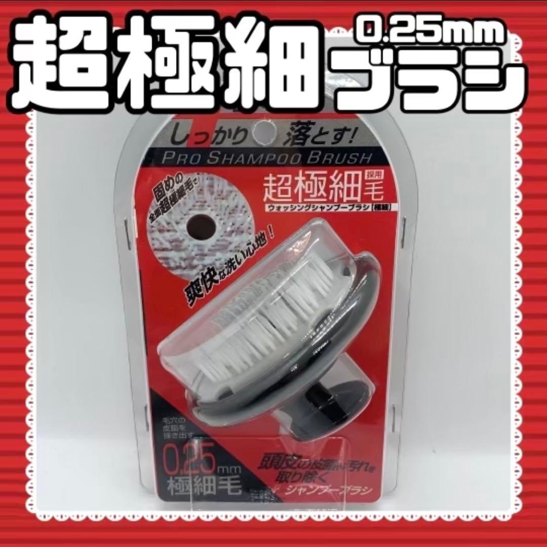 超極細シャンプーブラシ PROTECウォッシングブラシ - メルカリ
