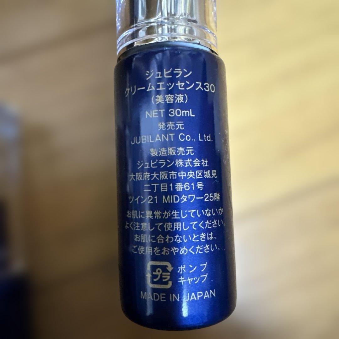 ジュビラン クリームエッセンス30 30mL 日本製