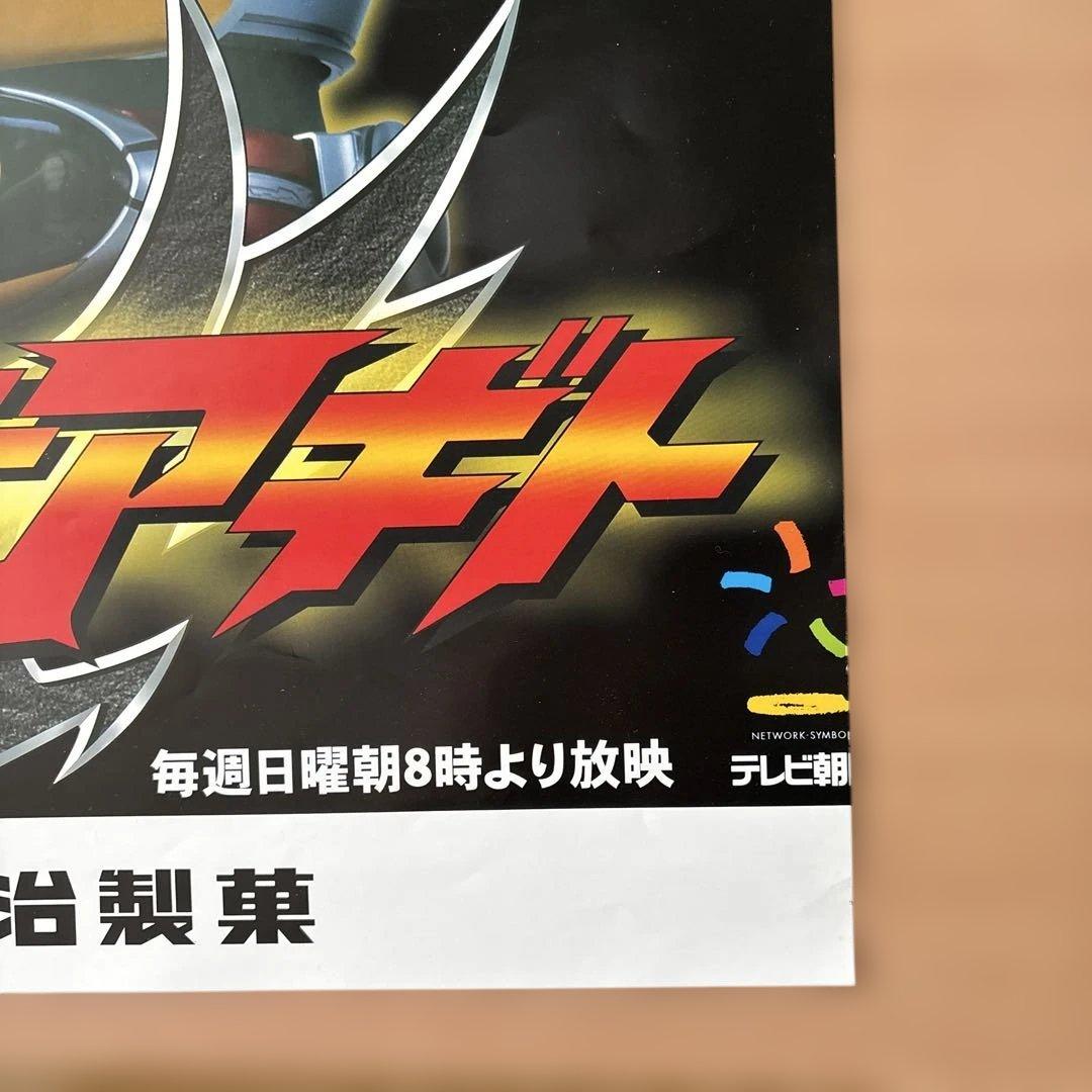 お正月セール‼️【非売品】仮面ライダーアギト 生誕宣伝ポスター 記念