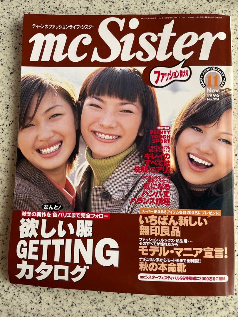 【rikayu0104】エムシーシスター3冊セット②