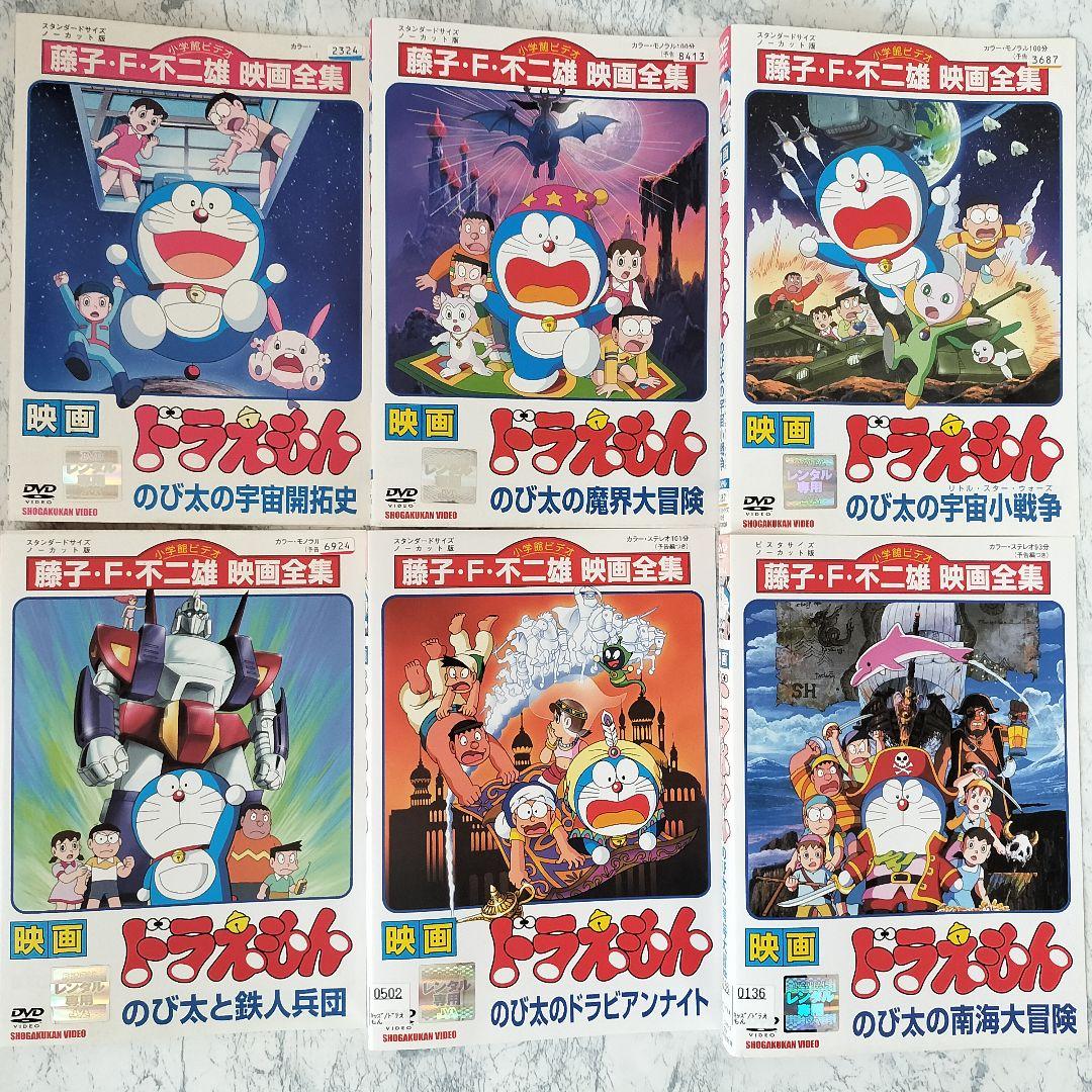DVD 映画 ドラえもん のび太の宇宙小戦争2021 他 計16巻 - メルカリ