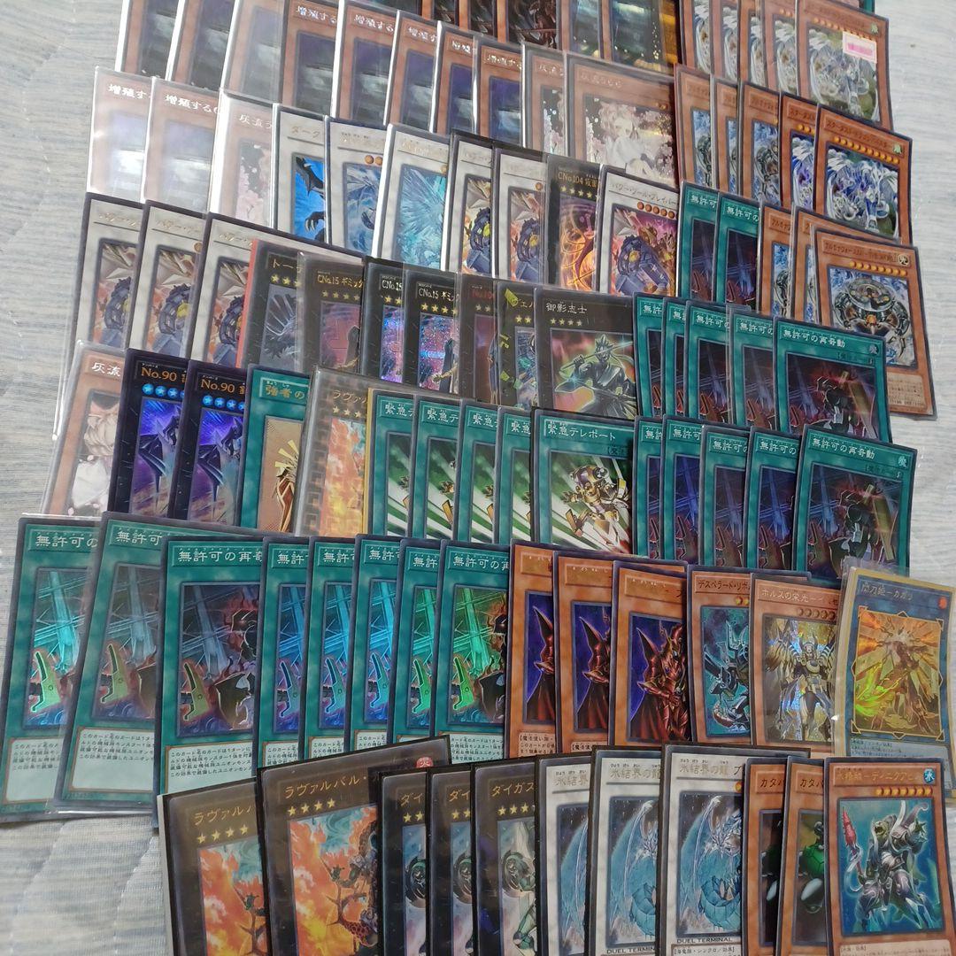 遊戯王 引退 一枚500円以下