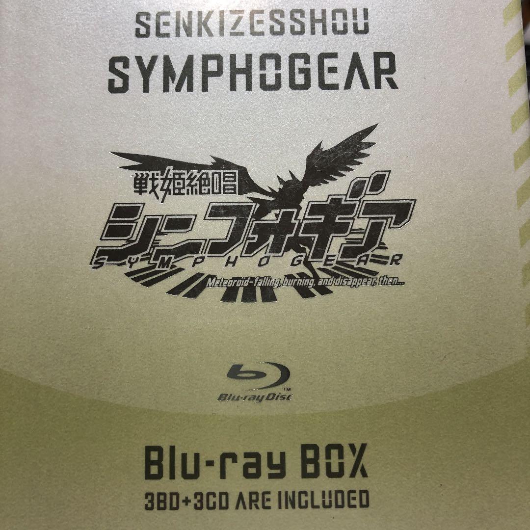 戦姫絶唱シンフォギア Blu-ray BOX〈初回限定版・3枚組〉 Amazon.co.jp: 戦姫絶唱シンフォギア Blu-ray BOX(初回限定版) : 悠木