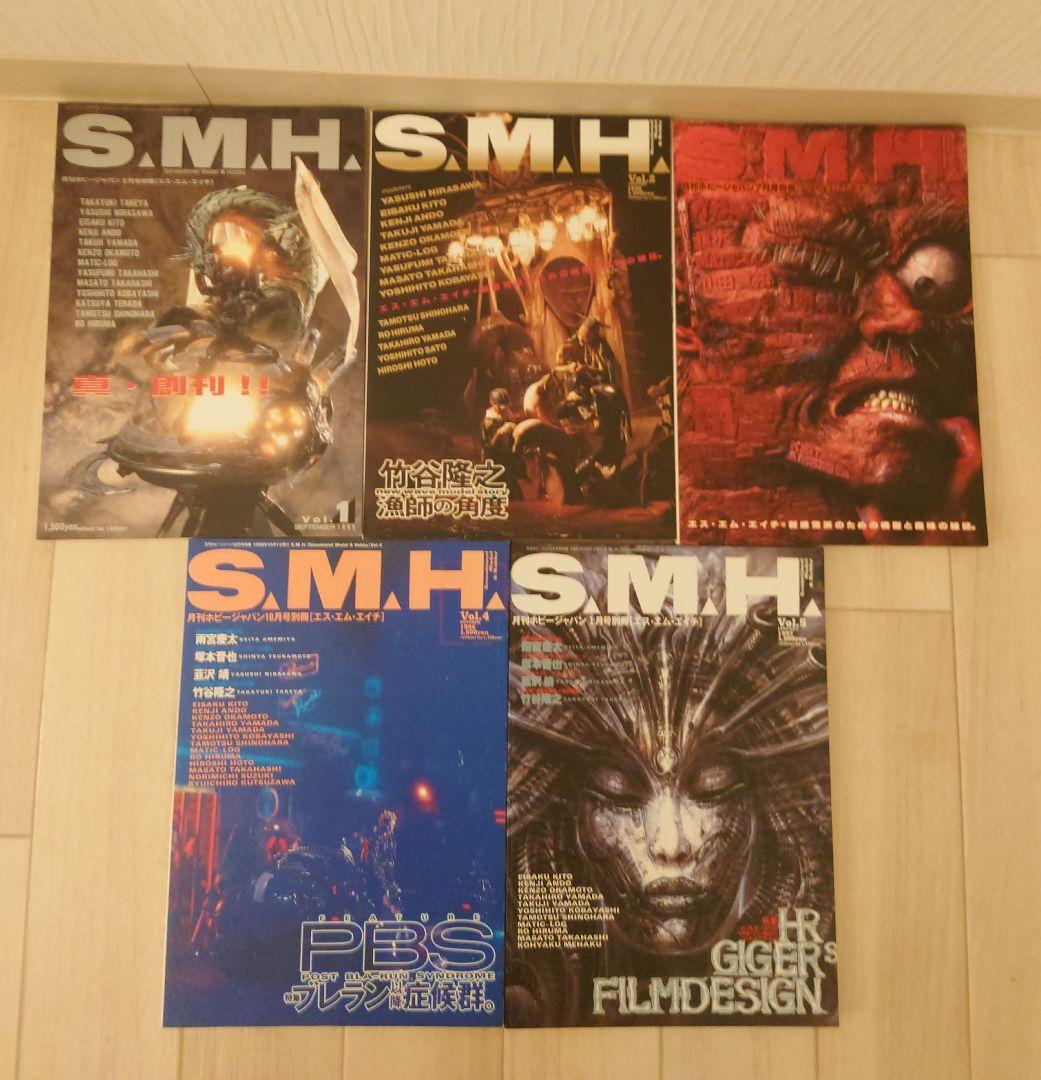 S.M.H書籍 Vol.1〜Vol.17 まとめ売り。 希少 創刊号有り HJ 10 MAGAZINE JAPAN スペシャル FALL WINTER 2024 - 世界文化社グループ