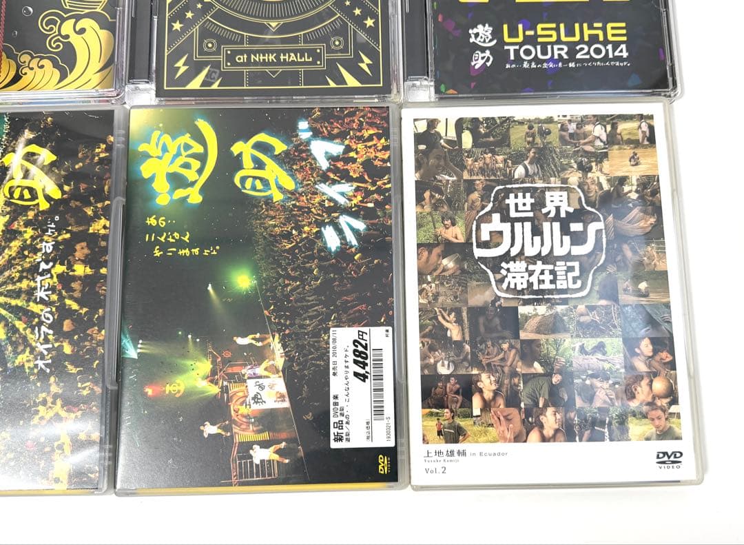 遊助 DVD 12点まとめ