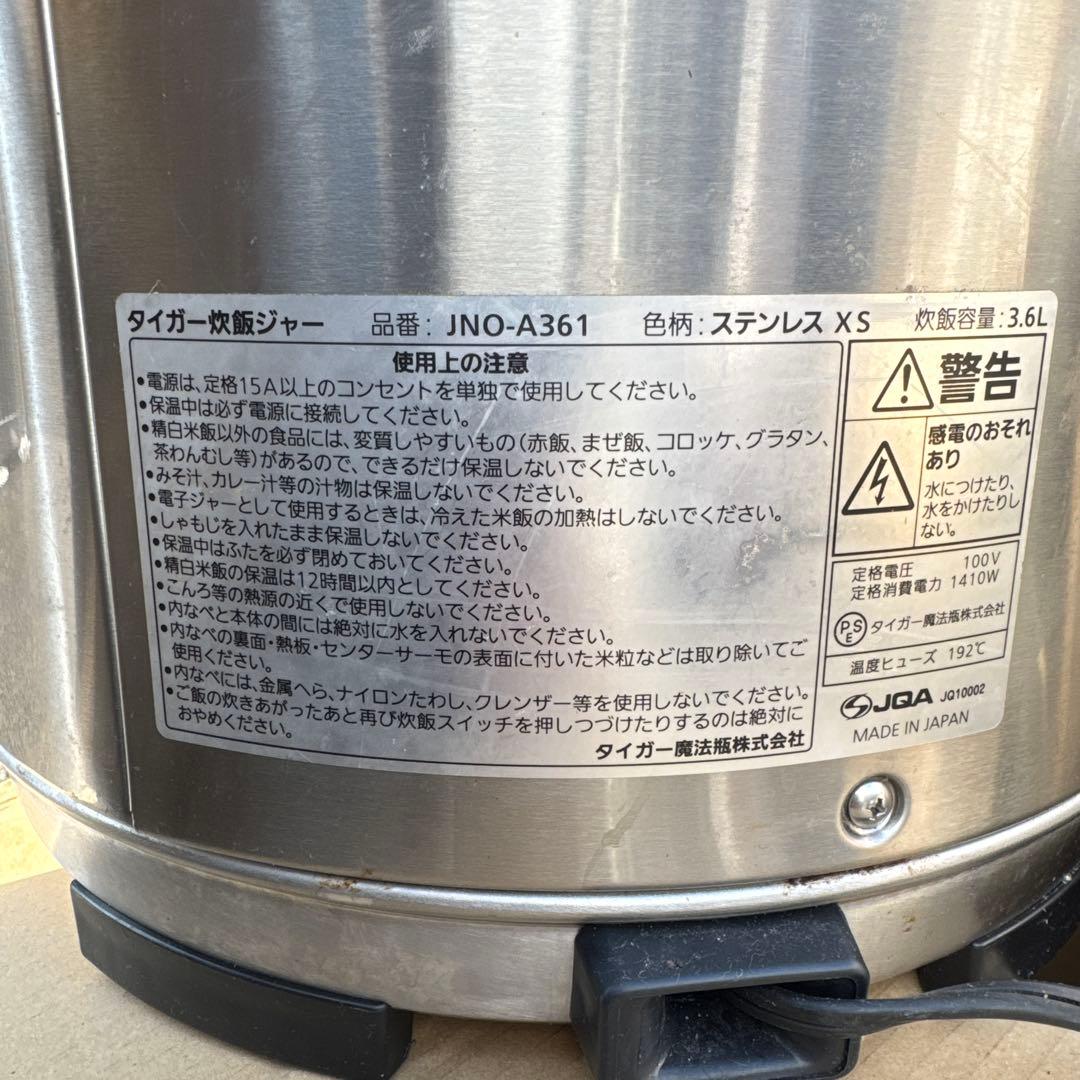 TIGER 業務用炊飯器 3.6ℓ JNO-A361