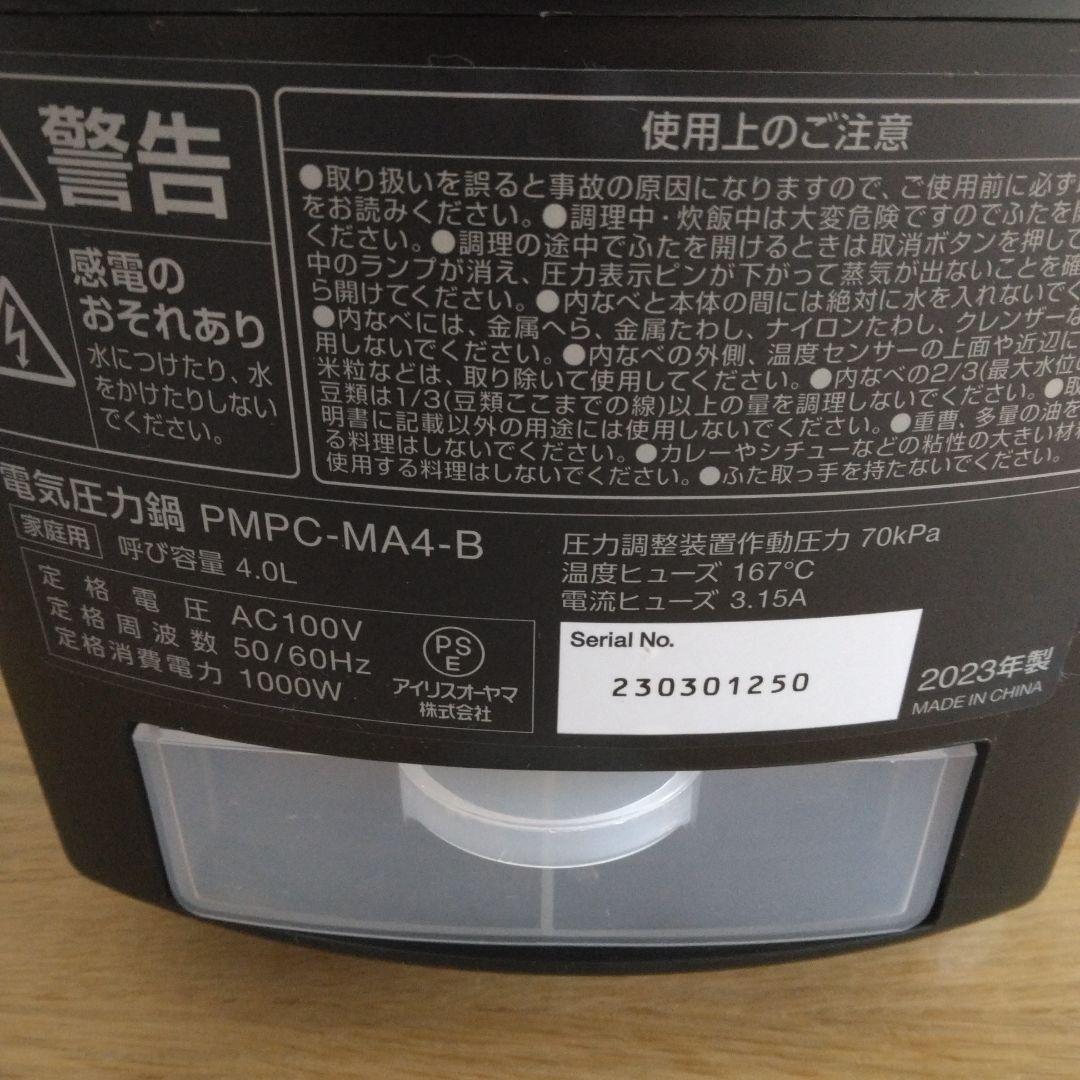 アイリスオーヤマ　電気圧力鍋 4.0L　PMPC-MA4-B　2023年製