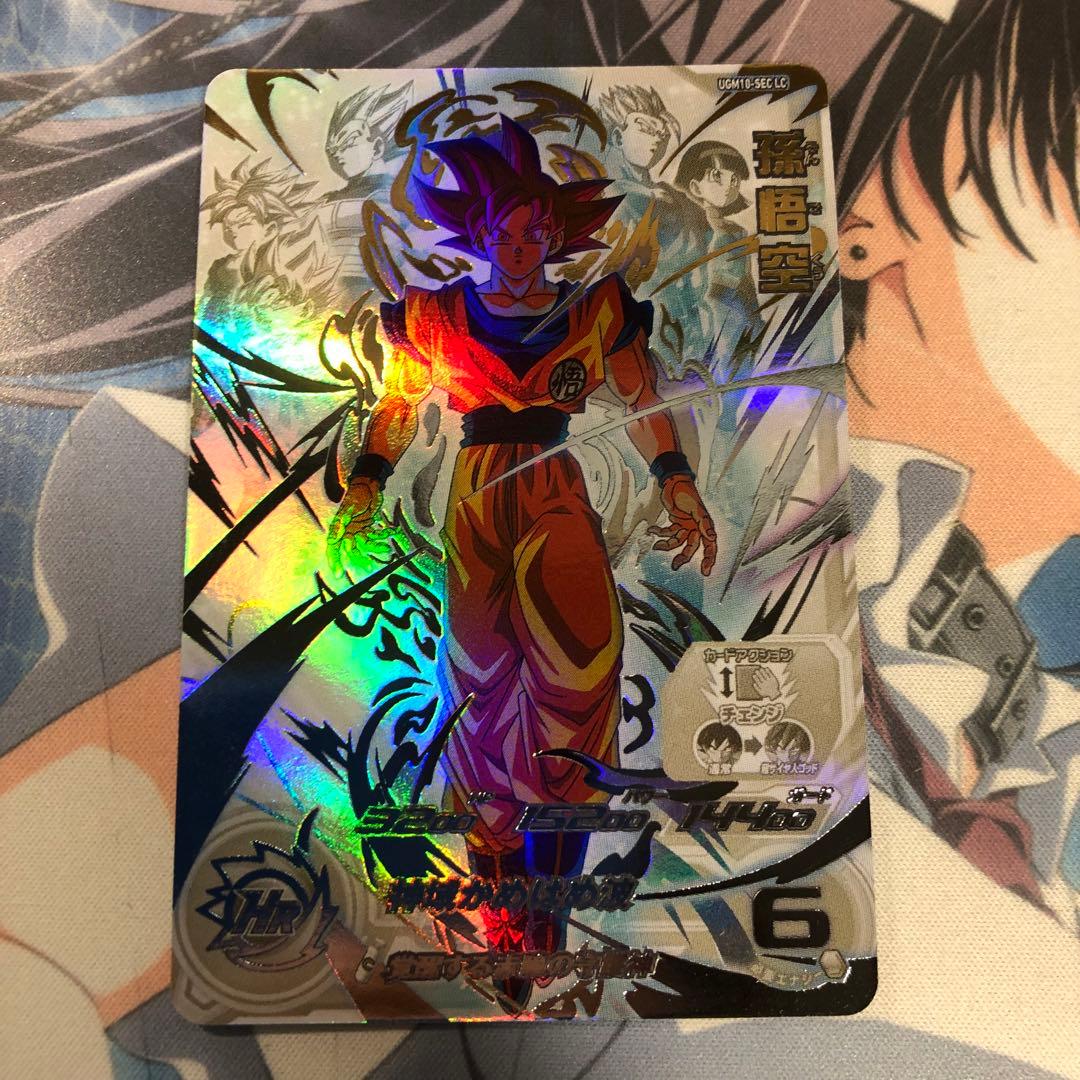 スーパードラゴンボールヒーローズ UGM10-SEC LC 孫悟空 中田氏悟空