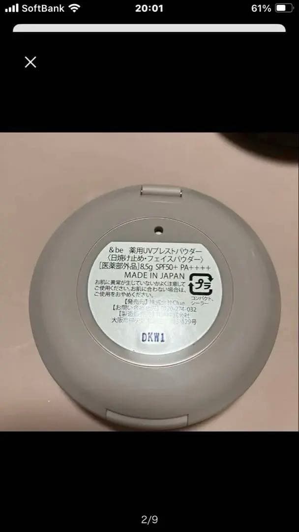 &be クッションファンデーション UV パウダー等まとめ売り 無添加