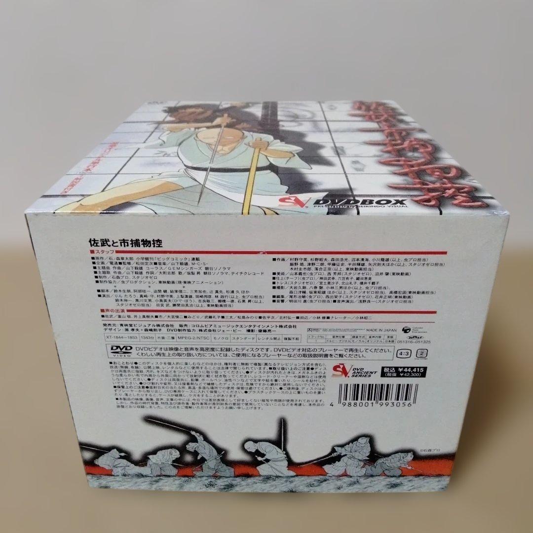 佐武と市 捕物控 DVD-BOX〈10枚組〉 - メルカリ