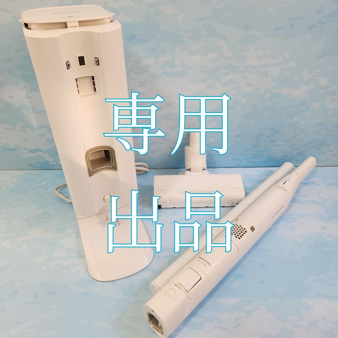 専用出品♪Panasonic MC-NS100K パナソニック(Panasonic) MC-NS100K-W ホワイト セパレート型