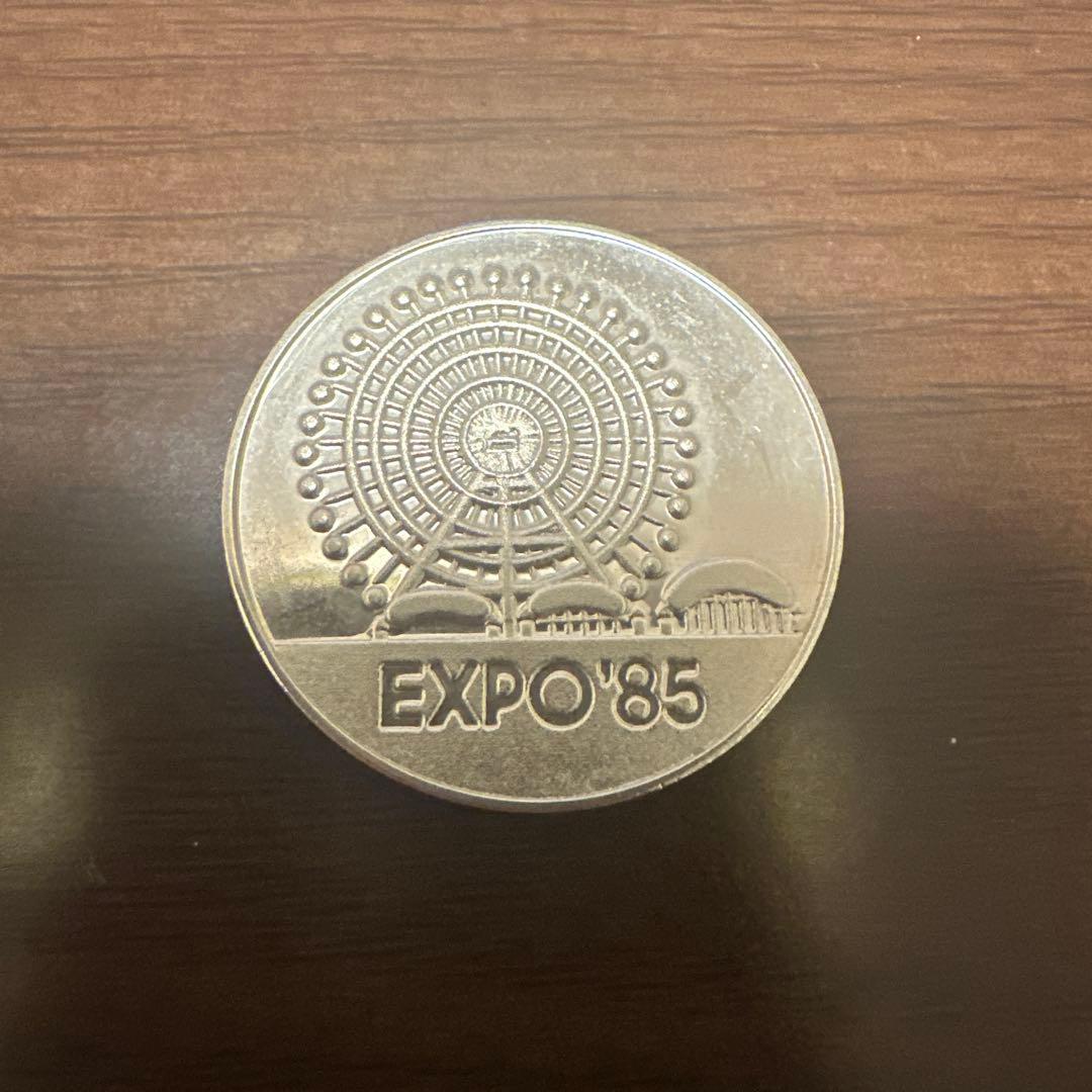 テクノコスモス EXPO'85 記念メダル つくば万博 - メルカリ