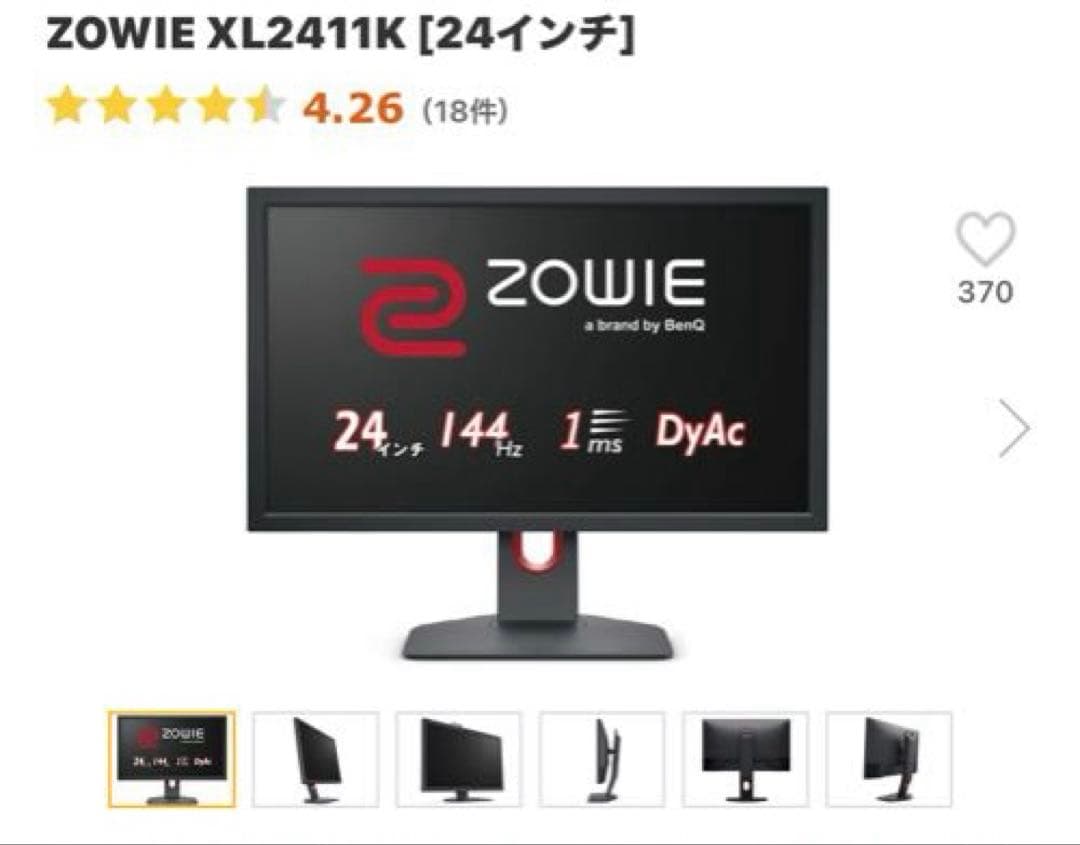 BenQ ZOWIE XL2411K 24インチ ゲーミングモニター ZOWIE XL2411K/XL2411K-JP 144Hz ゲーミングモニター/ DyAc™ /24インチ
