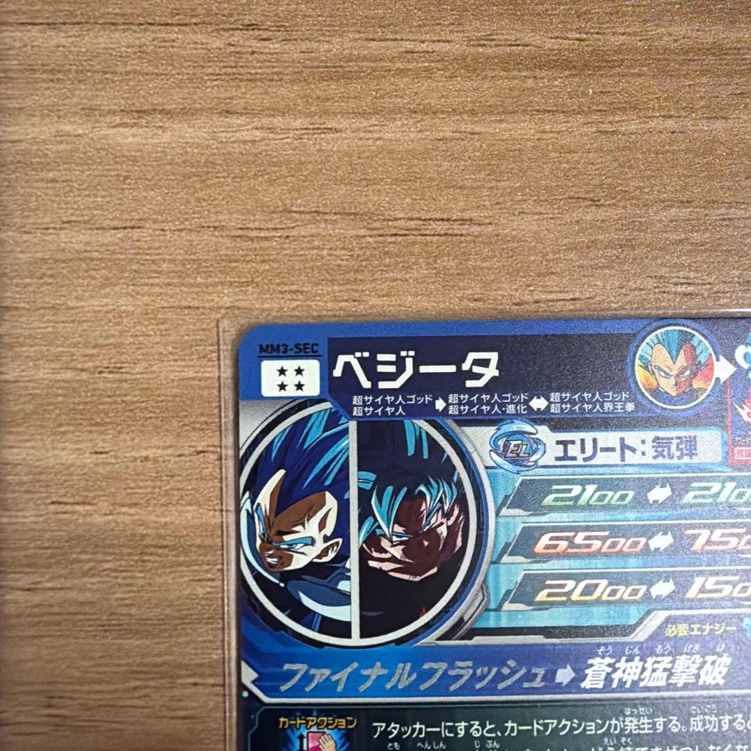 ドラゴンボールヒーローズ 孫悟空 孫悟空:少年期 ベジータ 3枚セット