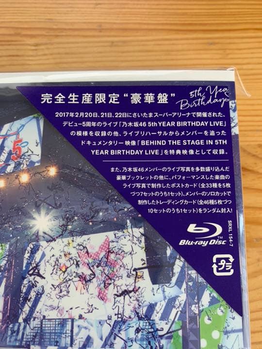 乃木坂46/5th YEAR BIRTHDAY LIVE 2017.2.20-…