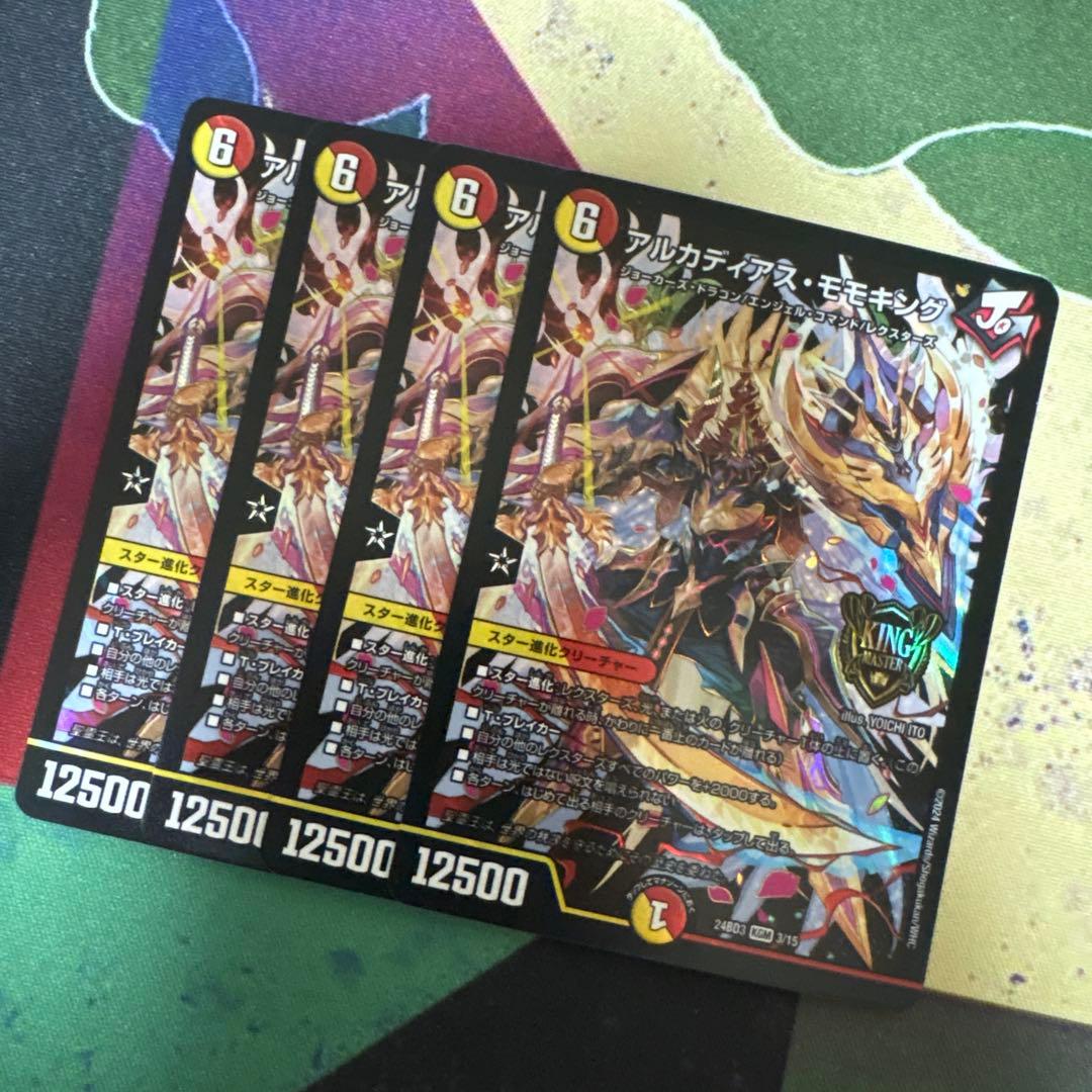 アルカディアスモモキング 4枚 - メルカリ