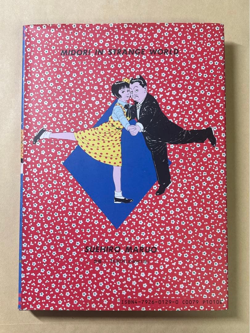 丸尾末広】少女椿 改訂前 第6版 【丸尾末広】少女椿 第6版 www.cosaga.com