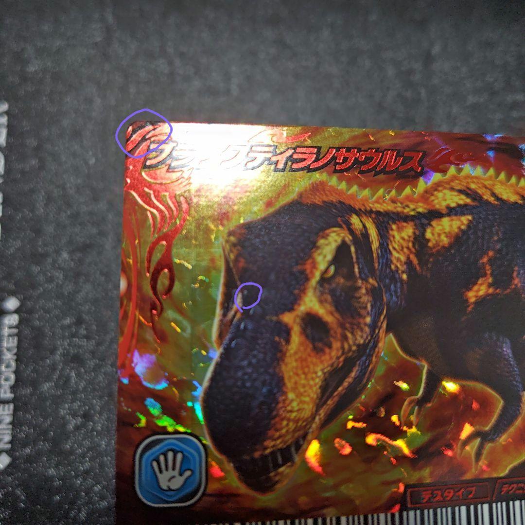 阿*津様 恐竜キング ブラックティラノサウルス ノーピス セット - メルカリ