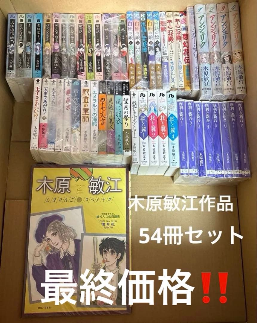K*i様 摩利と新吾他　木原敏江作品54冊セット 摩利と新吾 完全版 1 | 木原敏江 |本 | 通販 | Amazon