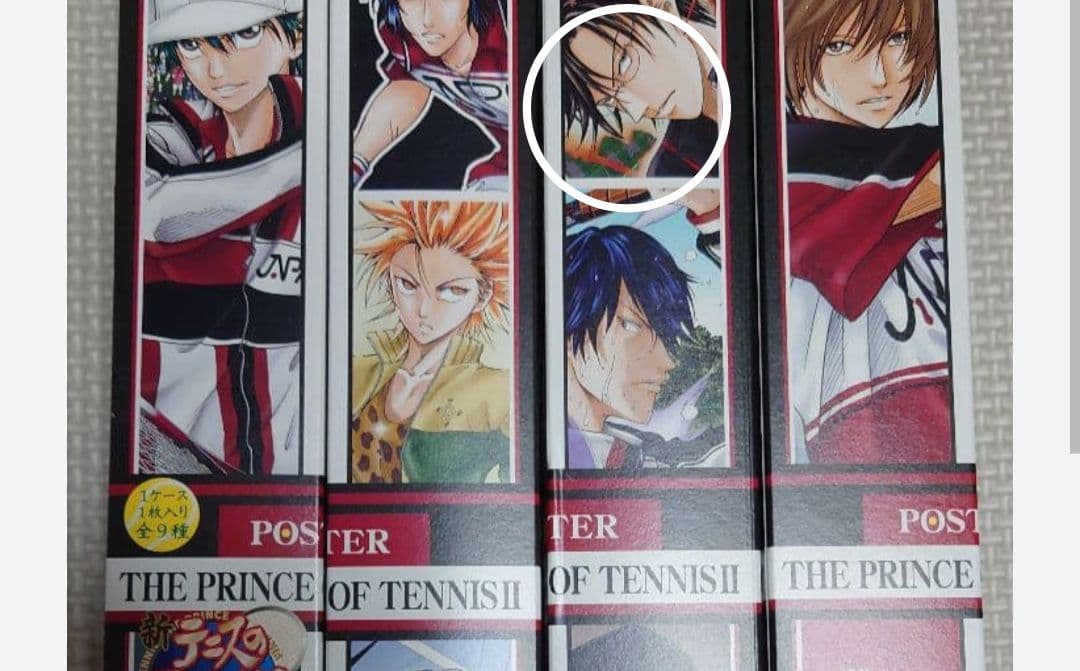 テニスの王子様 応募者全員サービス ステックポスター 計18枚+2 おまけ