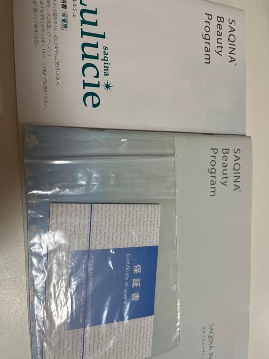 美品 サキナ ルルシェ(発送日要相談)