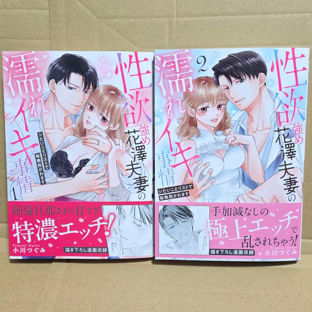 新刊　4冊　ごほうびは夜にちょうだい 3　他