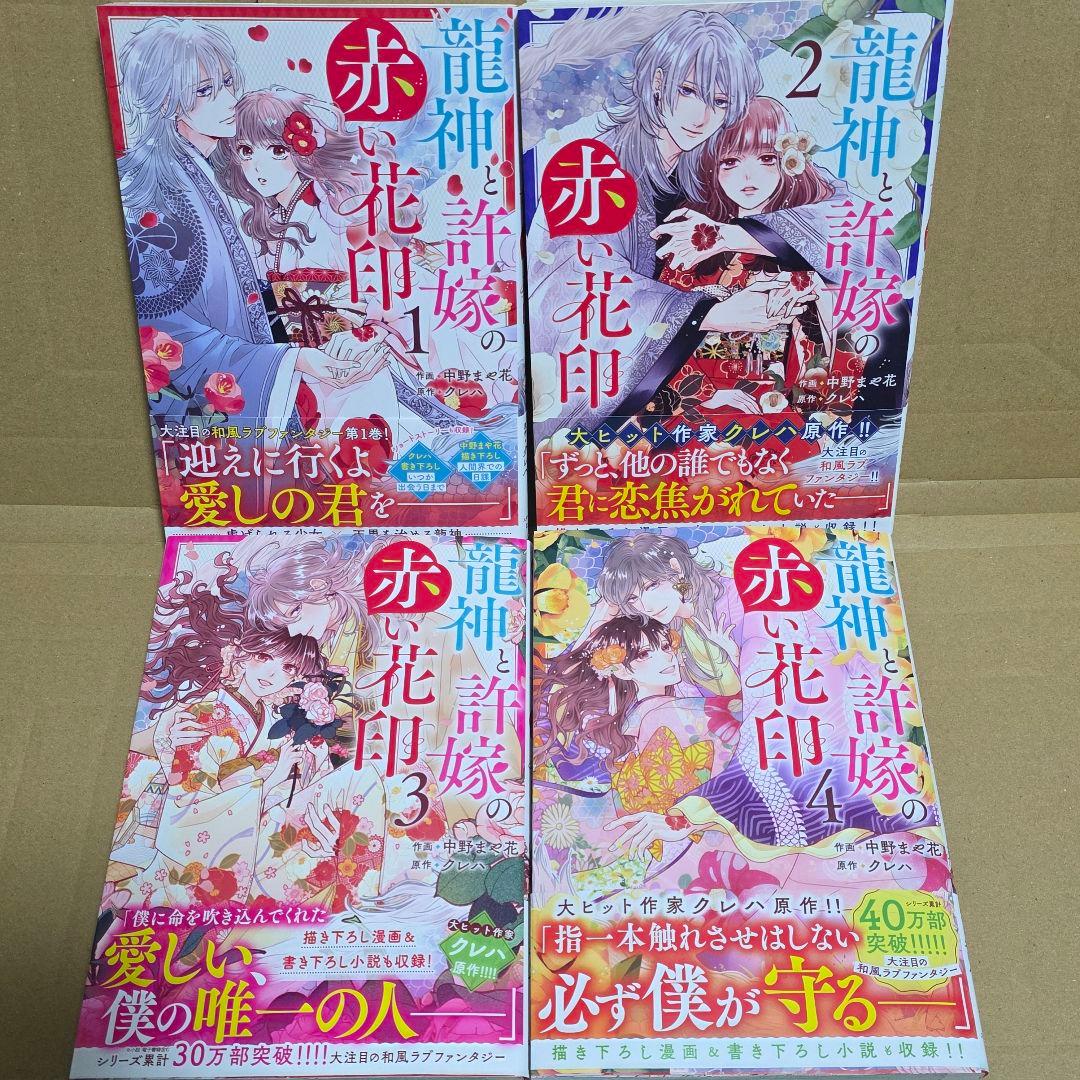 新刊　4冊　ごほうびは夜にちょうだい 3　他