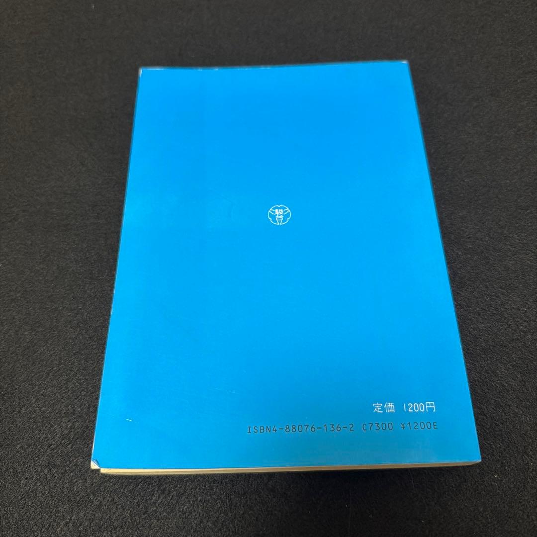 一橋大学 青本 駿台予備学校 昭和61年版 1986年版 - メルカリ