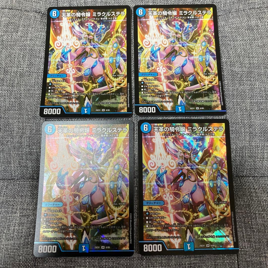 【新品】　ミラクルステラ　4枚セット 楽天市場】ポケモンカードゲーム スカーレット＆バイオレット デッキ