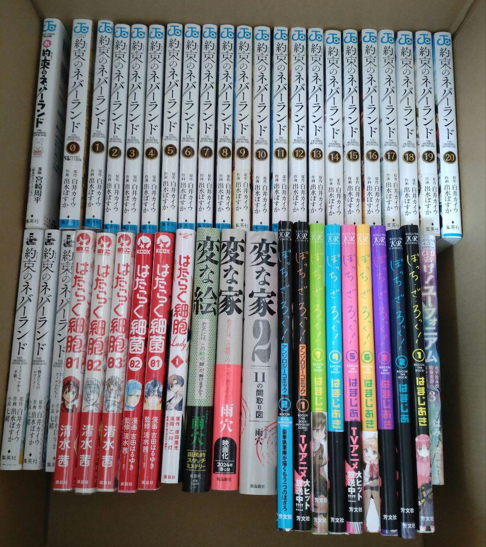 漫画・小説　セット