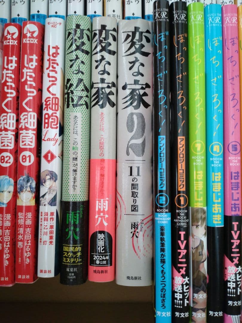 漫画・小説　セット