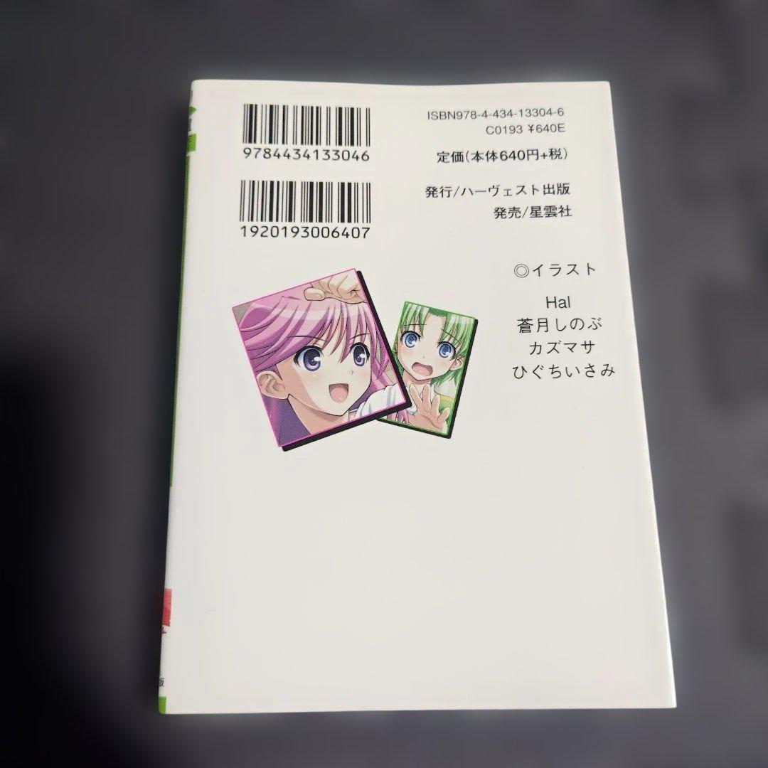 レッスルエンジェルス2短編集