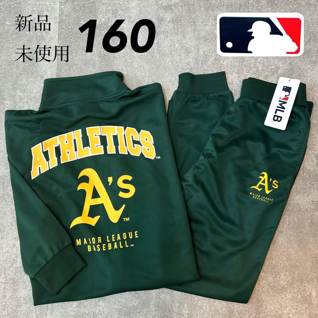160】MLB アスレチックス トラックジャケット&パンツ 上下セットアップ