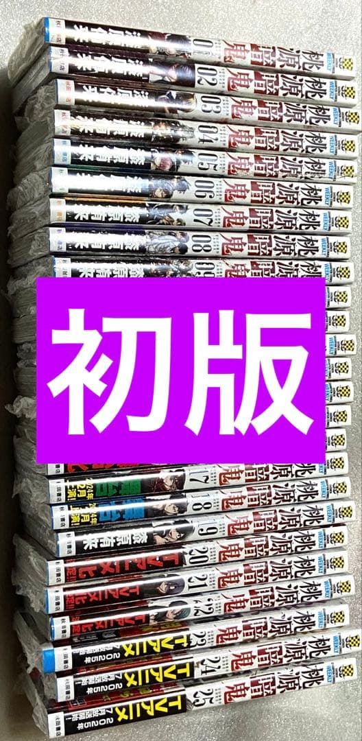 桃源暗鬼 サイン 当選 限定 初回 特典 アニメ カード 未使用 初版