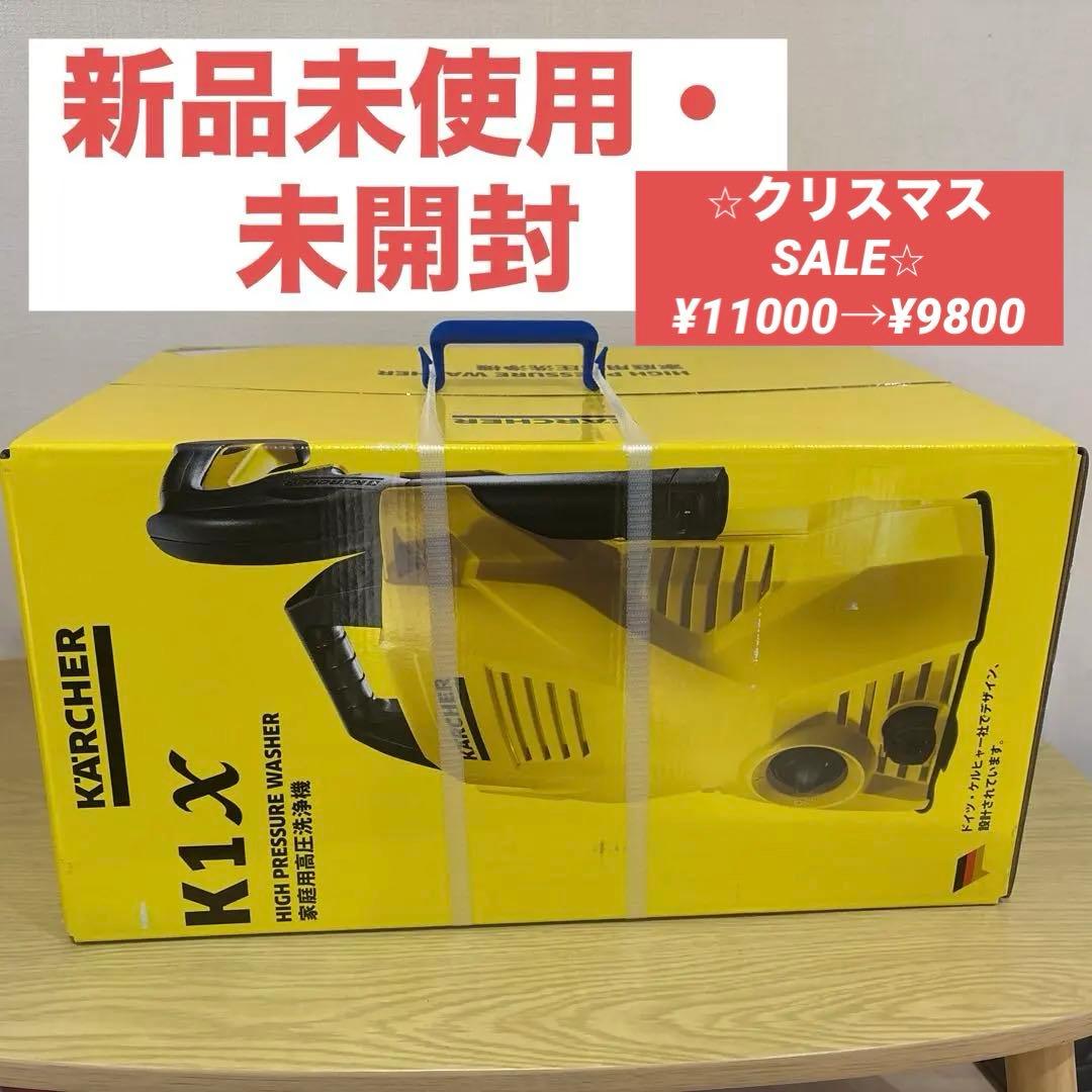 【SALE】¥11000→¥9800 Kärcher K1 X 高圧洗浄機 K 1 X | ケルヒャー