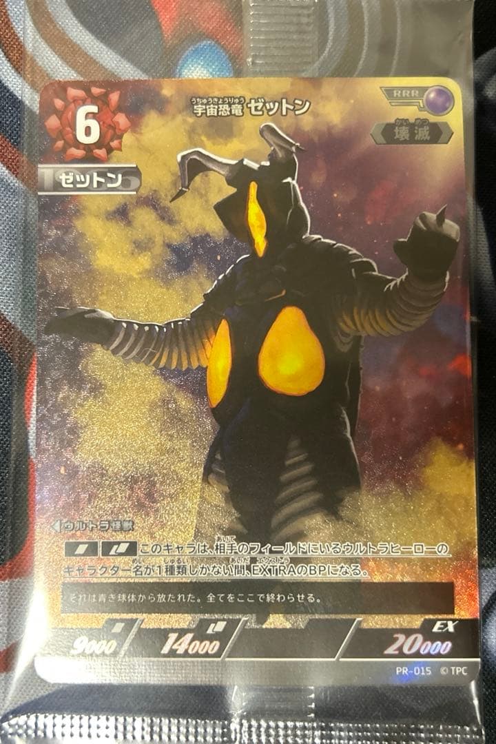 ウルトラマンカードゲーム 宇宙恐竜ゼットン プロモ 4枚 - メルカリ