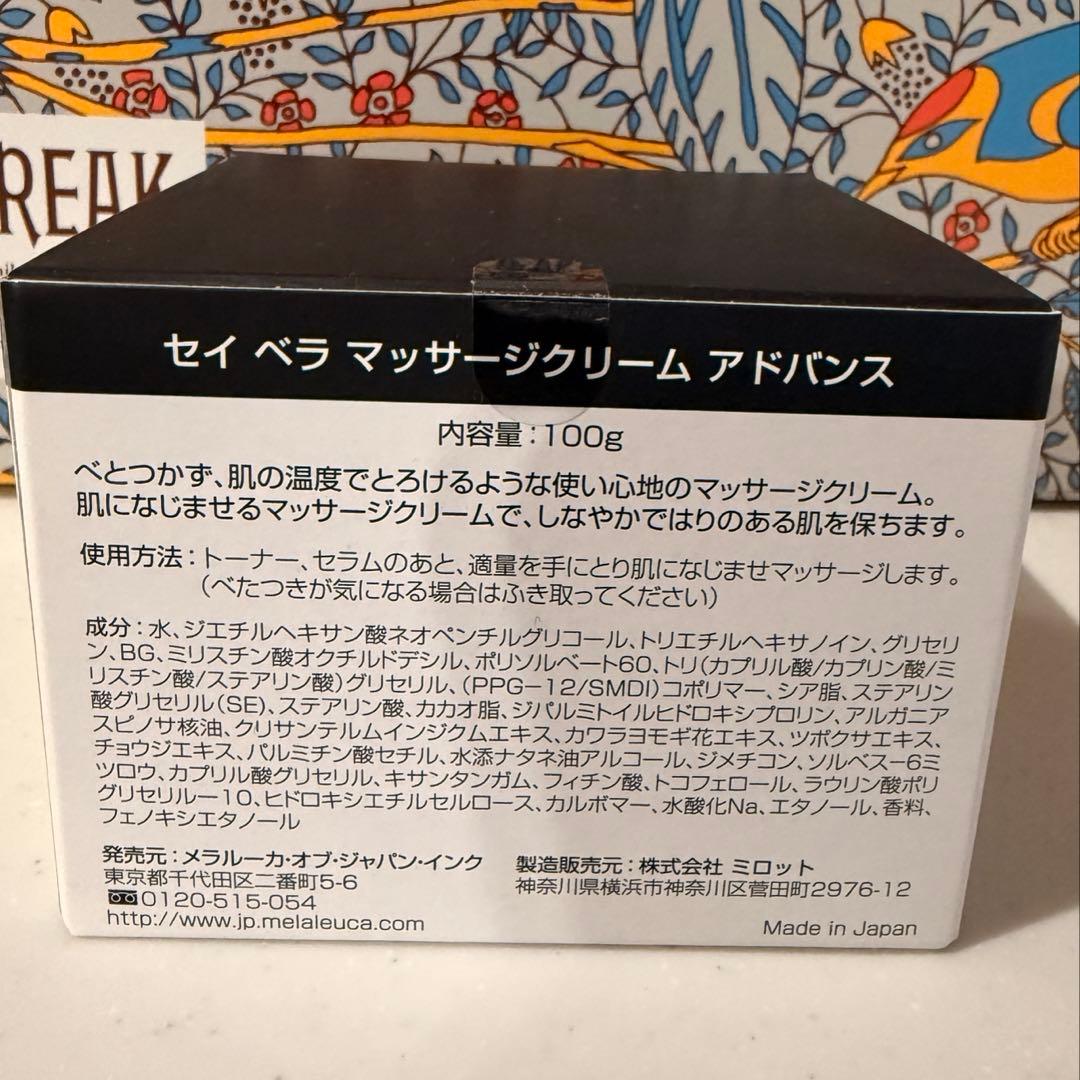 【新品未開封】セイベラ 3点 まとめ売り